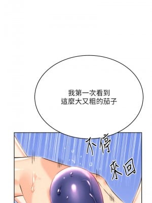 性運刮刮樂 20-21話_20_06