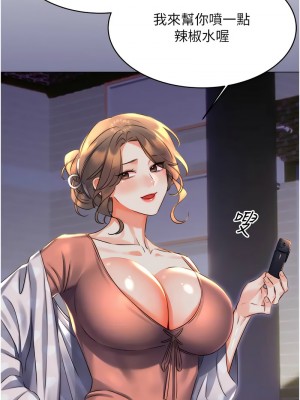 性運刮刮樂 20-21話_20_10