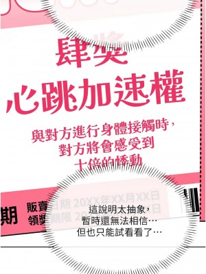性運刮刮樂 20-21話_20_12