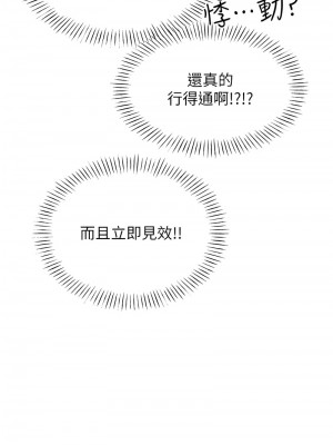 性運刮刮樂 20-21話_20_13