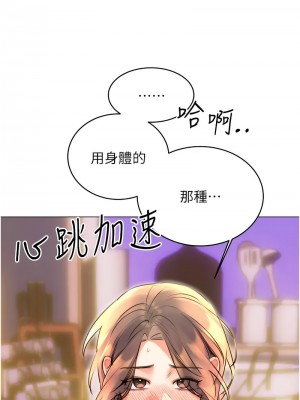 性運刮刮樂 20-21話_20_16