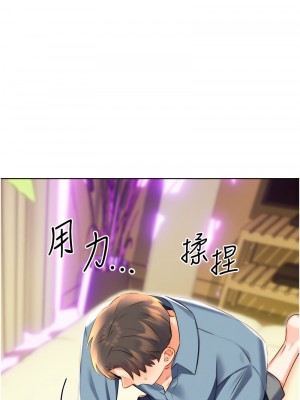 性運刮刮樂 20-21話_21_03