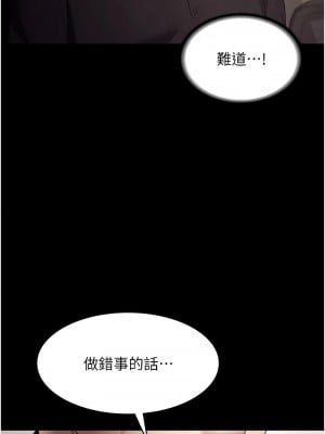 老闆娘的誘惑 15-16話_15_01