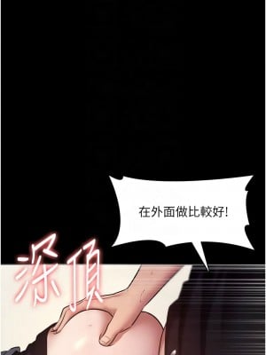老闆娘的誘惑 15-16話_15_11