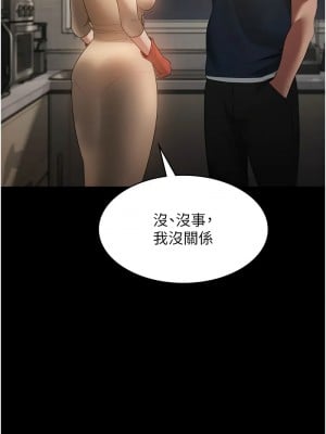 老闆娘的誘惑 15-16話_15_15