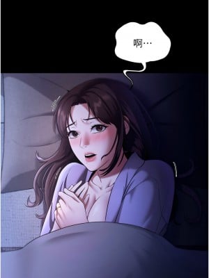 老闆娘的誘惑 15-16話_16_02