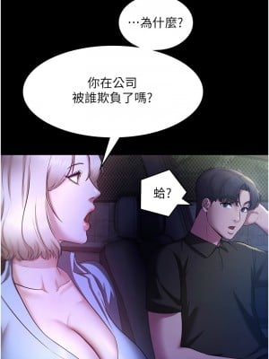 老闆娘的誘惑 15-16話_16_06