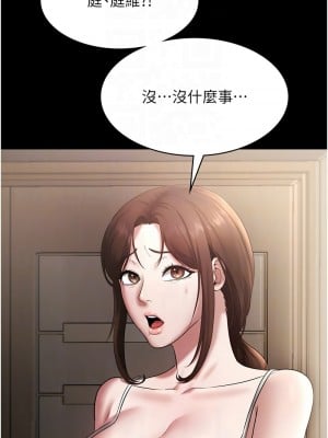 老闆娘的誘惑 15-16話_16_09