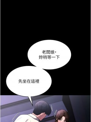 老闆娘的誘惑 15-16話_16_12