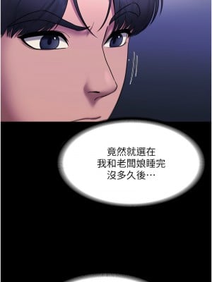 老闆娘的誘惑 15-16話_16_13