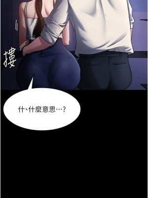 老闆娘的誘惑 15-16話_16_14