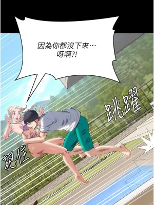 萬能履歷表 第二季 100-101話_100_06