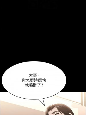 萬能履歷表 第二季 100-101話_100_09