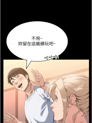 萬能履歷表 第二季 100-101話_100_10