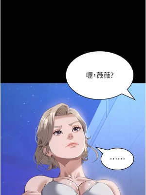 萬能履歷表 第二季 100-101話_100_13