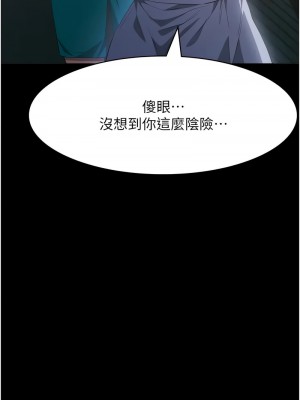 萬能履歷表 第二季 100-101話_100_14