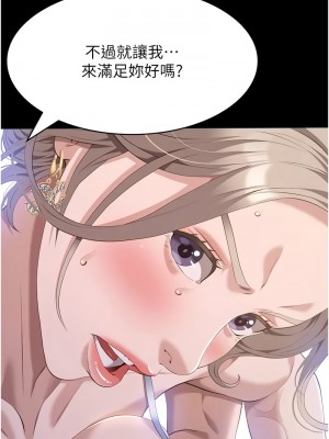 萬能履歷表 第二季 100-101話_100_15