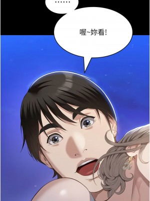 萬能履歷表 第二季 100-101話_100_16
