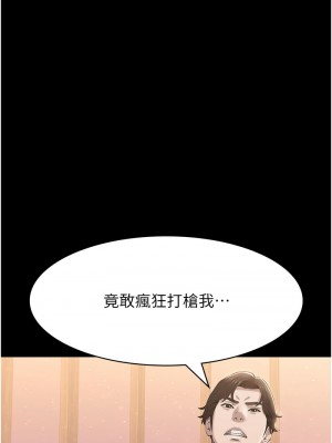萬能履歷表 第二季 100-101話_101_17