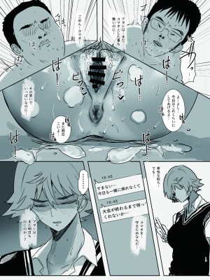 (C104) [Move From one Place to Heaven (ウェス・ハートランド・スミス)] 守りたい。そして、堕ちる (オリジナル) [DL版]_13