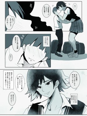 (C104) [Move From one Place to Heaven (ウェス・ハートランド・スミス)] 守りたい。そして、堕ちる (オリジナル) [DL版]_03