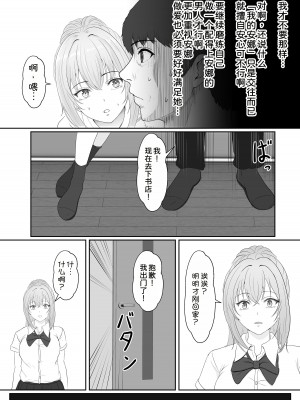 [サンバルキン] ハーフ義妹との甘い日常と濃密セックス [甜族星人x我不看本子汉化]_24