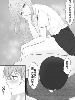 [サンバルキン] ハーフ義妹との甘い日常と濃密セックス [甜族星人x我不看本子汉化]_28