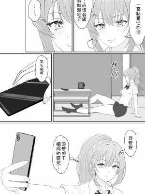 [サンバルキン] ハーフ義妹との甘い日常と濃密セックス [甜族星人x我不看本子汉化]_15