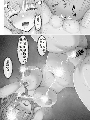 [サンバルキン] ハーフ義妹との甘い日常と濃密セックス [甜族星人x我不看本子汉化]_63