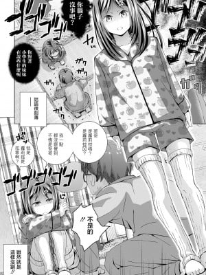 [松本きちぢ] 妹に死ぬ気で頼んでみた  (COMIC LO 2022年7月号) [中国翻訳] [DL版]_02
