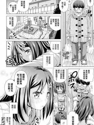 [松本きちぢ] 妹に死ぬ気で頼んでみた  (COMIC LO 2022年7月号) [中国翻訳] [DL版]_24