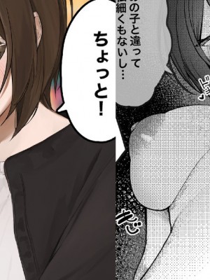 [かわさき] 可愛い親友の隣に長く居すぎて自己肯定感低めの女の子とイチャラブえっちする話 [中国翻訳]_1