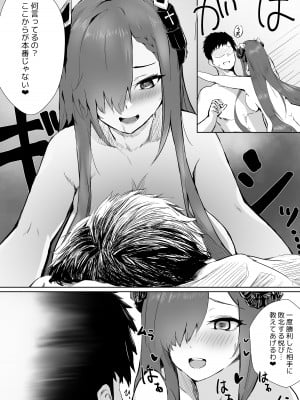 [フトーフクツ] 魔女と使い魔の精性流転 [DL版]_25