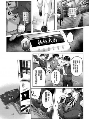 [柚十扇] 凶運 Pick Up    (コミックリブート Vol.22) [中国翻訳] [DL版]
