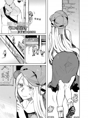 [アンソロジー] ケダモノ娘フレンズ その3 [逃亡者×真不可视汉化组]_77