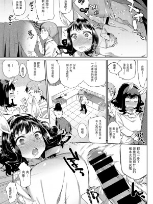 [アンソロジー] ケダモノ娘フレンズ その3 [逃亡者×真不可视汉化组]_13