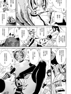 [アンソロジー] ケダモノ娘フレンズ その3 [逃亡者×真不可视汉化组]_27