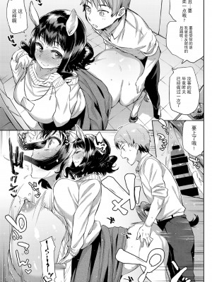 [アンソロジー] ケダモノ娘フレンズ その3 [逃亡者×真不可视汉化组]_15