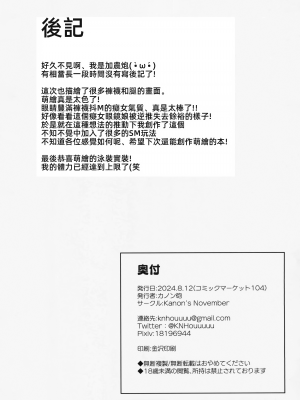 (C104) [Kanon_sNovember (カノン砲)] ナイトシャワー破滅ックス (ブルーアーカイブ) [中国翻訳]_35