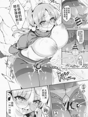 (C104) [Kanon_sNovember (カノン砲)] ナイトシャワー破滅ックス (ブルーアーカイブ) [中国翻訳]_11