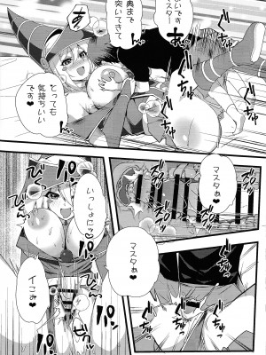(C104) [oda九 (oda)] がーるとしょうたのなまけっとう♥ (遊☆戯☆王)_23