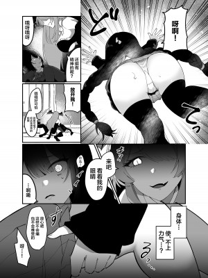 [みるくおれんじ] えっち嫌い風紀委員長がふたなりサキュバスおねえさんの快楽即堕ちセックスで眷属化させられちゃう話 [中国翻訳]_07