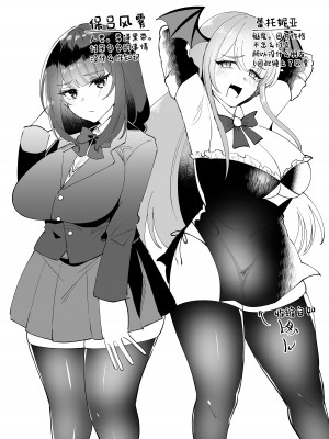 [みるくおれんじ] えっち嫌い風紀委員長がふたなりサキュバスおねえさんの快楽即堕ちセックスで眷属化させられちゃう話 [中国翻訳]_33