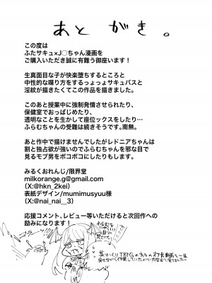 [みるくおれんじ] えっち嫌い風紀委員長がふたなりサキュバスおねえさんの快楽即堕ちセックスで眷属化させられちゃう話 [中国翻訳]_34