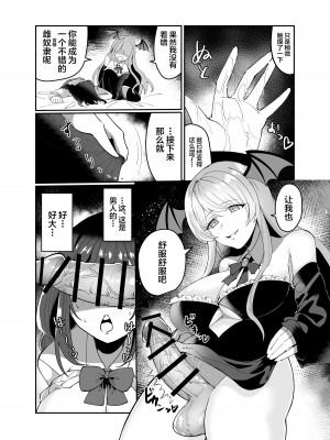 [みるくおれんじ] えっち嫌い風紀委員長がふたなりサキュバスおねえさんの快楽即堕ちセックスで眷属化させられちゃう話 [中国翻訳]_10