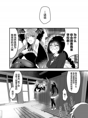 [みるくおれんじ] えっち嫌い風紀委員長がふたなりサキュバスおねえさんの快楽即堕ちセックスで眷属化させられちゃう話 [中国翻訳]_31