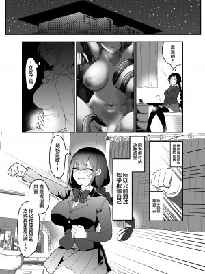 [みるくおれんじ] えっち嫌い風紀委員長がふたなりサキュバスおねえさんの快楽即堕ちセックスで眷属化させられちゃう話 [中国翻訳]_05