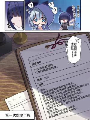 [星名めいと] 聖女サマ、むっつりスケベが仇となる １話 [中国翻訳]_28