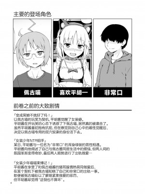 [candy apricot (ました)] 餓肛伝 [中国翻訳] [DL版]_03