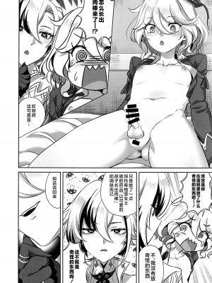 (C104) [キャンドゥーなう! (見習い雑兵)] どうして僕におちんちんが生えているんだい! (原神) [黎欧出资汉化]_07